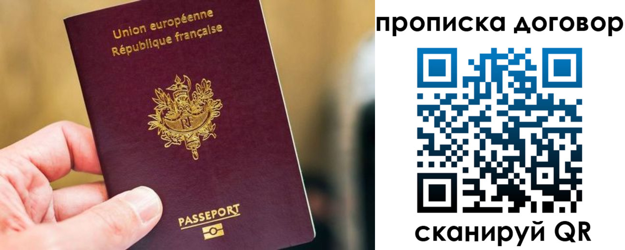 временная регистрация для школы в Ворсме